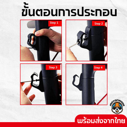 ตะขอหน้า สำหรับสกู๊ตเตอร์ไฟฟ้า ที่แขวนของ Front Hook for Xiaomi Mijia M365 1S Pro Pro2 F20 ใช้ได้ทุกรุ่น