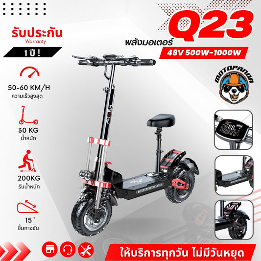 สกู๊ตเตอร์ไฟฟ้า Q23 SCOOTER [รับประกัน 1 ปี]  สกู๊ตเตอร์ไฟฟ้า พับได้ ออฟโรด พร้อมส่งในไทย (ทักแชทก่อนกดสั่งนะครับ)