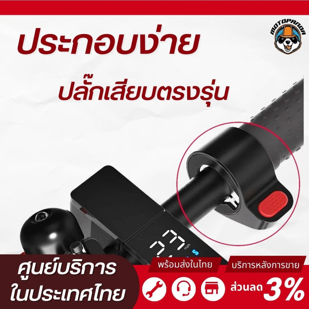 Monorim คันเร่งกด Xiaomi สกู๊ตเตอร์ไฟฟ้า Throttle for Electric Scooter สินค้าพร้อมส่งในไทย