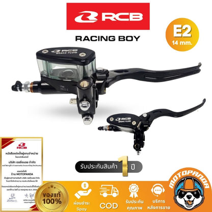 ปั๊มเบรคตู้ปลา RCB E2 14mm. ปั๊มเบรคบน มือเบรค Racing Boy ของแท้ 100% รับประสินค้า 1 ปี
