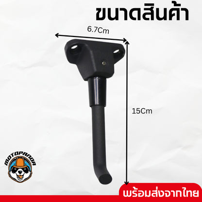monorim ขาตั้งข้าง 118 Xiaomi M365 mm Extended Kick Stand L118mm for Xiaomi M365, Pro, Pro2, 1S,Monorim สินค้าพร้มส่งจากไทย มีหน้าร้าน