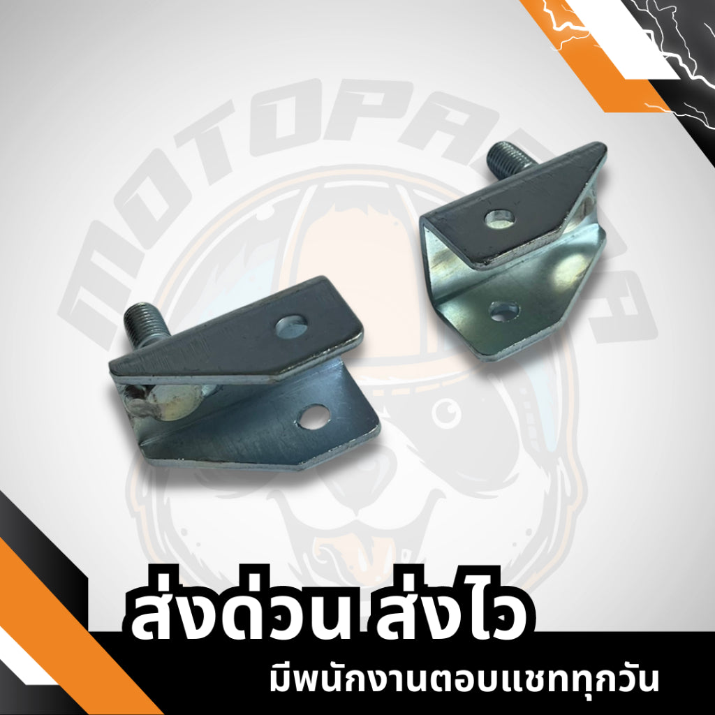 พักเท้าหน้า - หลัง RXZ-D , พักเท้าหลัง , เกรดดี , พักเท้ามอเตอร์ไซค์