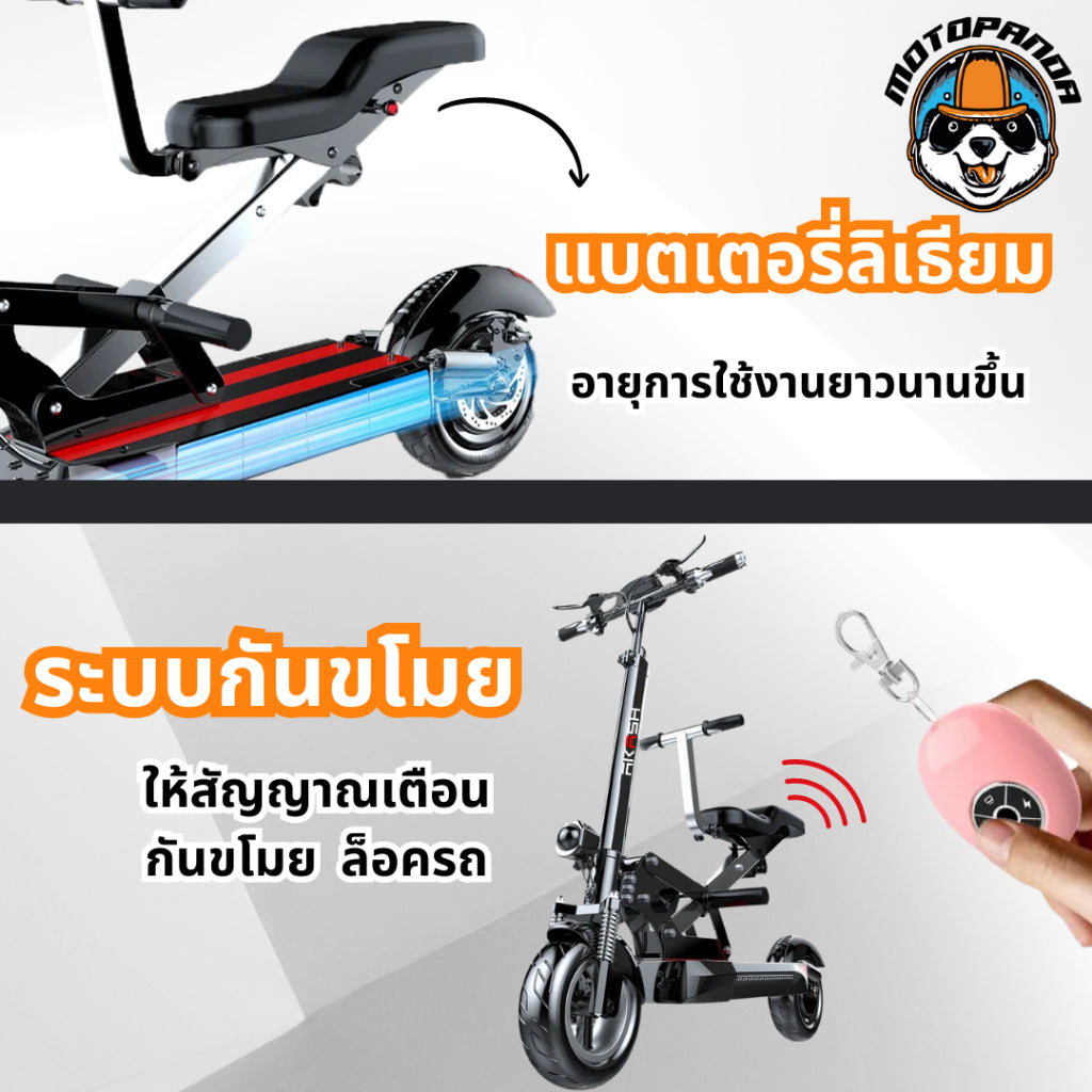 สกู๊ตเตอร์ไฟฟ้า SEALUP Q13 Electric Scooter เบาะนั่งคู่ รถพ่อแม่ลูก สกู๊ตเตอร์ไฟฟ้าครอบครัว เบาะเสริมเด็กสกู๊ตเตอร์ไฟฟ้า