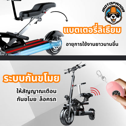สกู๊ตเตอร์ไฟฟ้า SEALUP Q13 Electric Scooter เบาะนั่งคู่ รถพ่อแม่ลูก สกู๊ตเตอร์ไฟฟ้าครอบครัว เบาะเสริมเด็กสกู๊ตเตอร์ไฟฟ้า