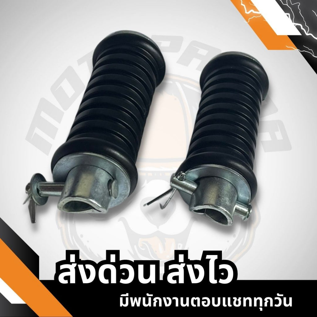 พักเท้า หน้า หลัง RXS RX100 GTO L/R YAMAHA เกรด A ( HMA ) , พักเท้ามอเตอร์ไซค์