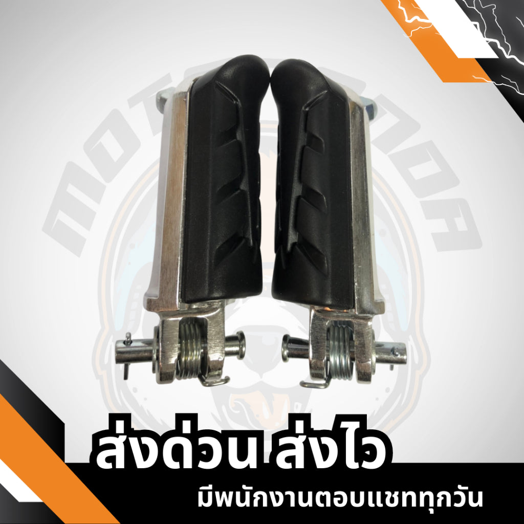 พักเท้าหน้า-หลัง MSX 125 (13) ,CBR 250i เกรด A ( HMA ) ,พักเท้าหน้า,พักเท้าหลัง , พักเท้ามอเตอร์ไซค์