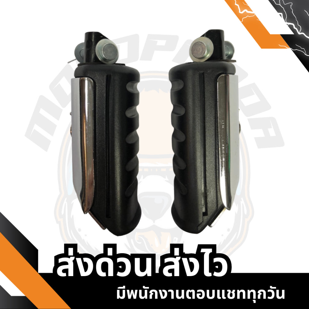 พักเท้าหน้า - หลัง PHANTOM , พักเท้าหน้า-หลัง , พักเท้ามอเตอร์ไซค์