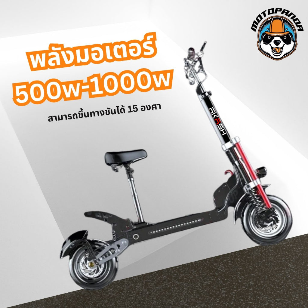 สกู๊ตเตอร์ไฟฟ้า Q23 SCOOTER [รับประกัน 1 ปี]  สกู๊ตเตอร์ไฟฟ้า พับได้ พร้อมส่งในไทย (ทักแชทก่อนกดสั่งนะครับ)