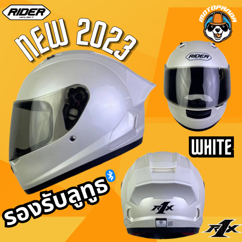 หมวกกันน็อค RIDER R1X รุ่นใหม่ล่าสุด 2023 นวมถอดซักได้ ใส่แล้วรถไม่ล้มแน่นอน
