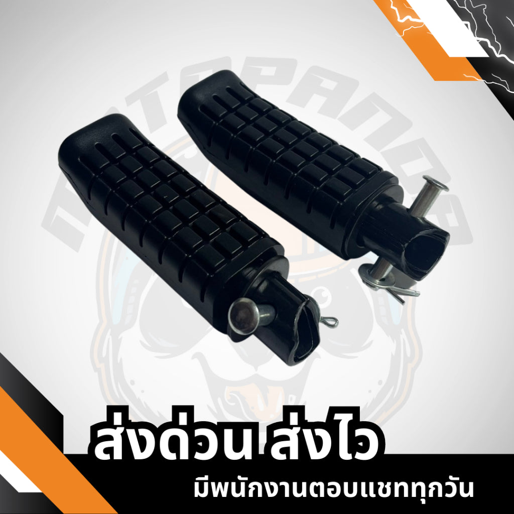 พักเท้าหน้า-หลัง SONIC , NICE-U-BOX , CLICK , พักเท้าหลัง , เกรดดี (HMA) , พักเท้ามอเตอร์ไซค์