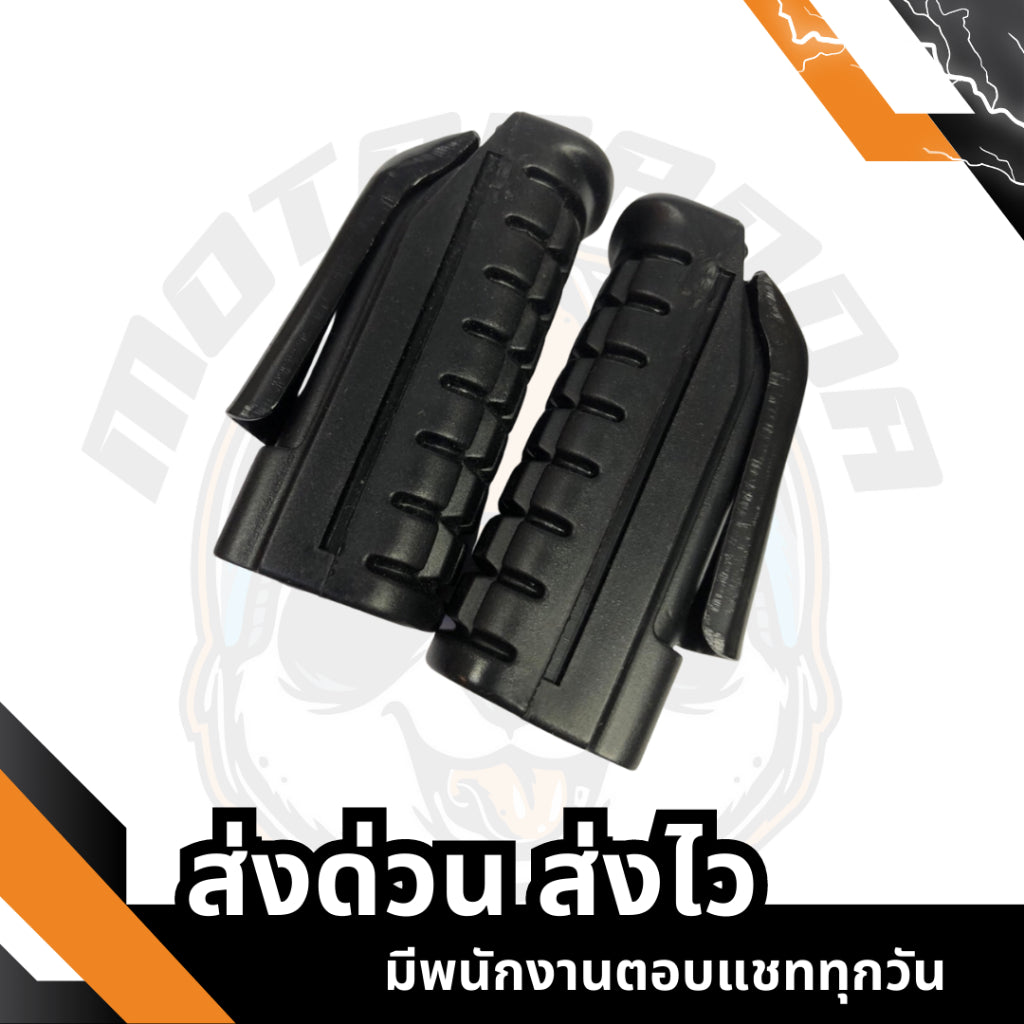 ยางพักเท้าหน้า ทั้งชุด NOVA-S , TENA , พักเท้าหน้า ,พักเท้ามอเตอร์ไซค์