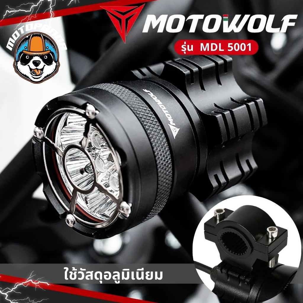 MOTOWOLF MDL 5001  ไฟสปอร์ตไลท์ แท้ล้านเปอร์เซนต์ สปอร์ตไลท์ 45W ไฟติดรถมอเตอร์ไซค์  SPORT LIGHT ติดมอเตอร์ไซค์