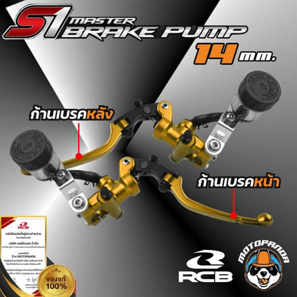 ปั๊มเบรคปั๊มลอย RCB S1 14mm. ก้านสั้น ก้านยาว ปั้มบน ปั้มลอย รุ่น S1 Racing Boy ของแท้ 100% รับประสินค้า 1 ปี