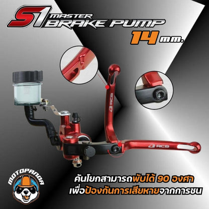 ปั๊มเบรคปั๊มลอย RCB S1 14mm. ก้านสั้น ก้านยาว ปั้มบน ปั้มลอย รุ่น S1 Racing Boy ของแท้ 100% รับประสินค้า 1 ปี