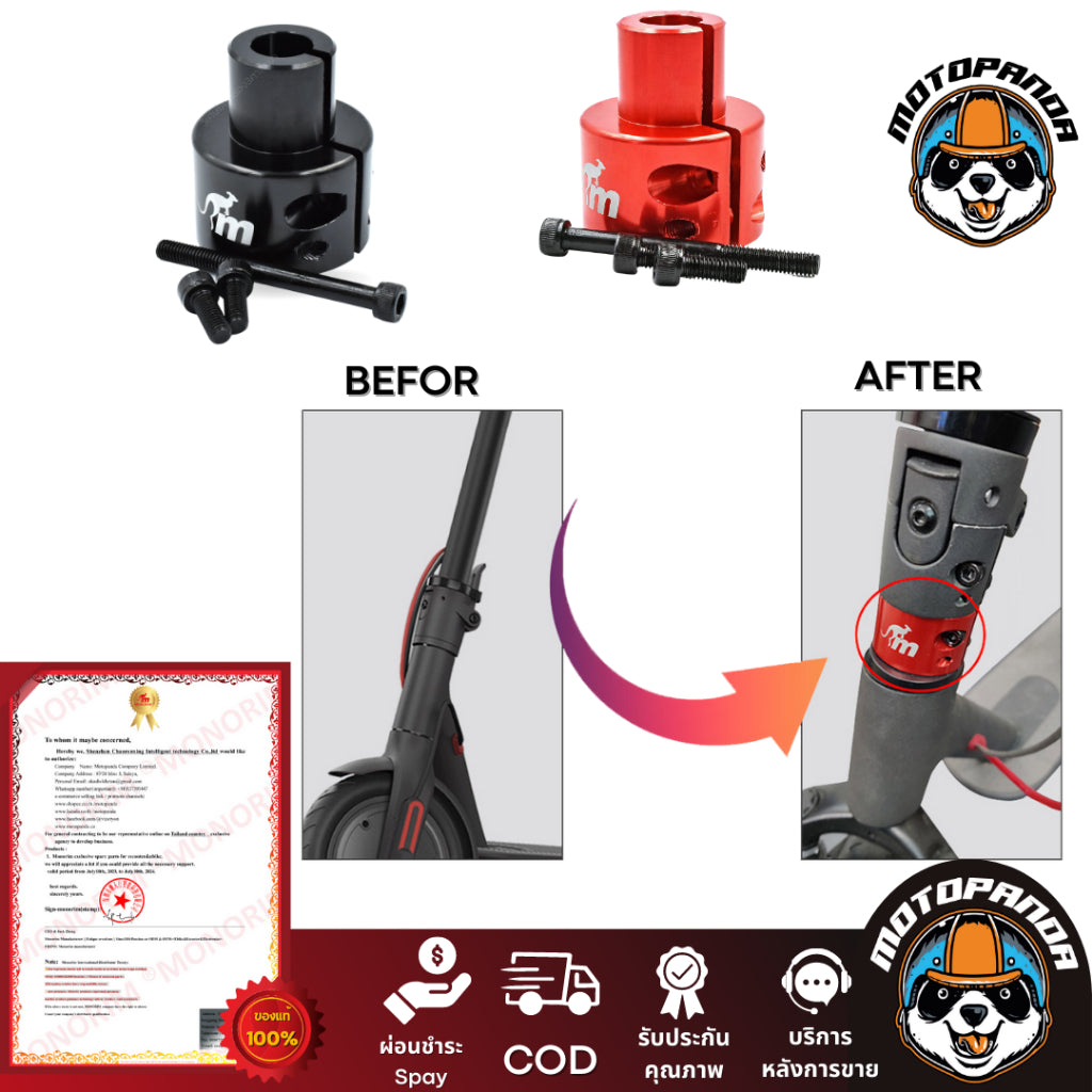 อะแดปเตอร์ Monorim Gs01 รุ่นพิเศษสำหรับ Foldster หรือ X-Lock  Monorim Suspension M365 1S