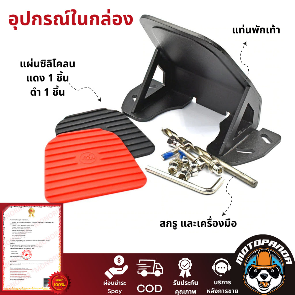 พักเท้าหลัง Xiaomi monorim สำหรับสกู๊ตเตอร์และรถไฟฟ้า น้ำหนักเบา ที่พักเท้าสกูตเตอร์ไฟฟ้า พร้อมติดตั้ง