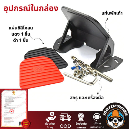 พักเท้าหลัง Xiaomi monorim สำหรับสกู๊ตเตอร์และรถไฟฟ้า น้ำหนักเบา ที่พักเท้าสกูตเตอร์ไฟฟ้า พร้อมติดตั้ง