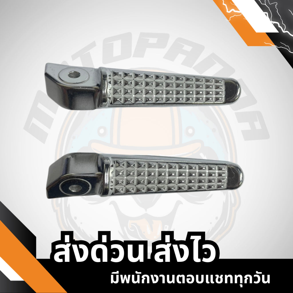 พักเท้าหน้า-หลัง MSX 125 (13) ,CBR 250i เกรด A ( HMA ) ,พักเท้าหน้า,พักเท้าหลัง , พักเท้ามอเตอร์ไซค์