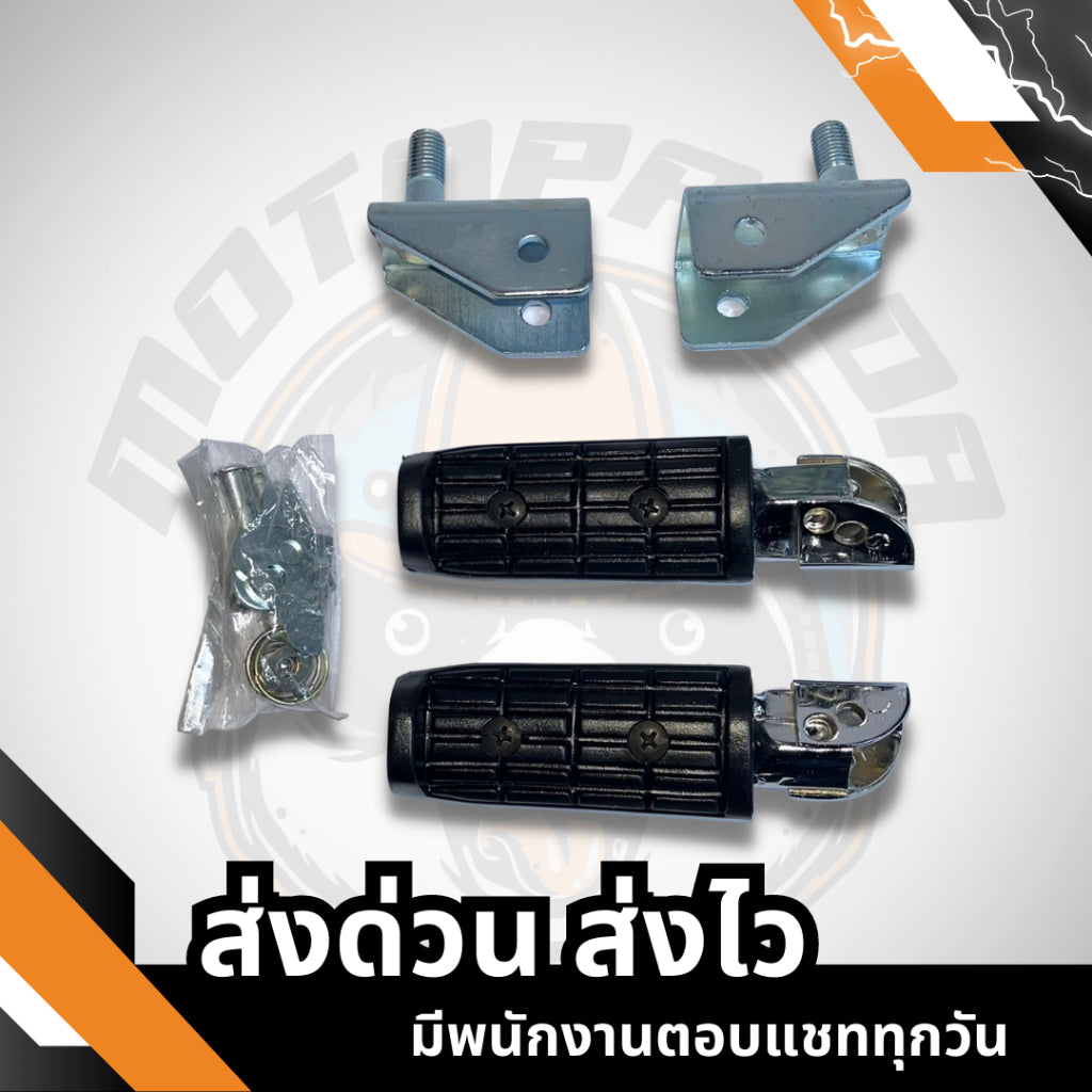 พักเท้าหน้า - หลัง RXZ-D , พักเท้าหลัง , เกรดดี , พักเท้ามอเตอร์ไซค์