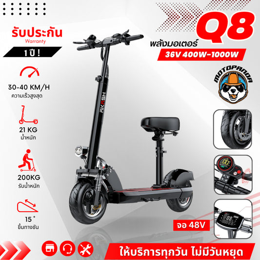 สกู๊ตเตอร์ไฟฟ้า SEALUP Q8 36V [รับประกัน 1 ปี] ELECTRIC SCOOTER  พับได้ ออฟโรด ความเร็วสูงสุด 50KM/H (ทักแชทก่อนสั่ง)