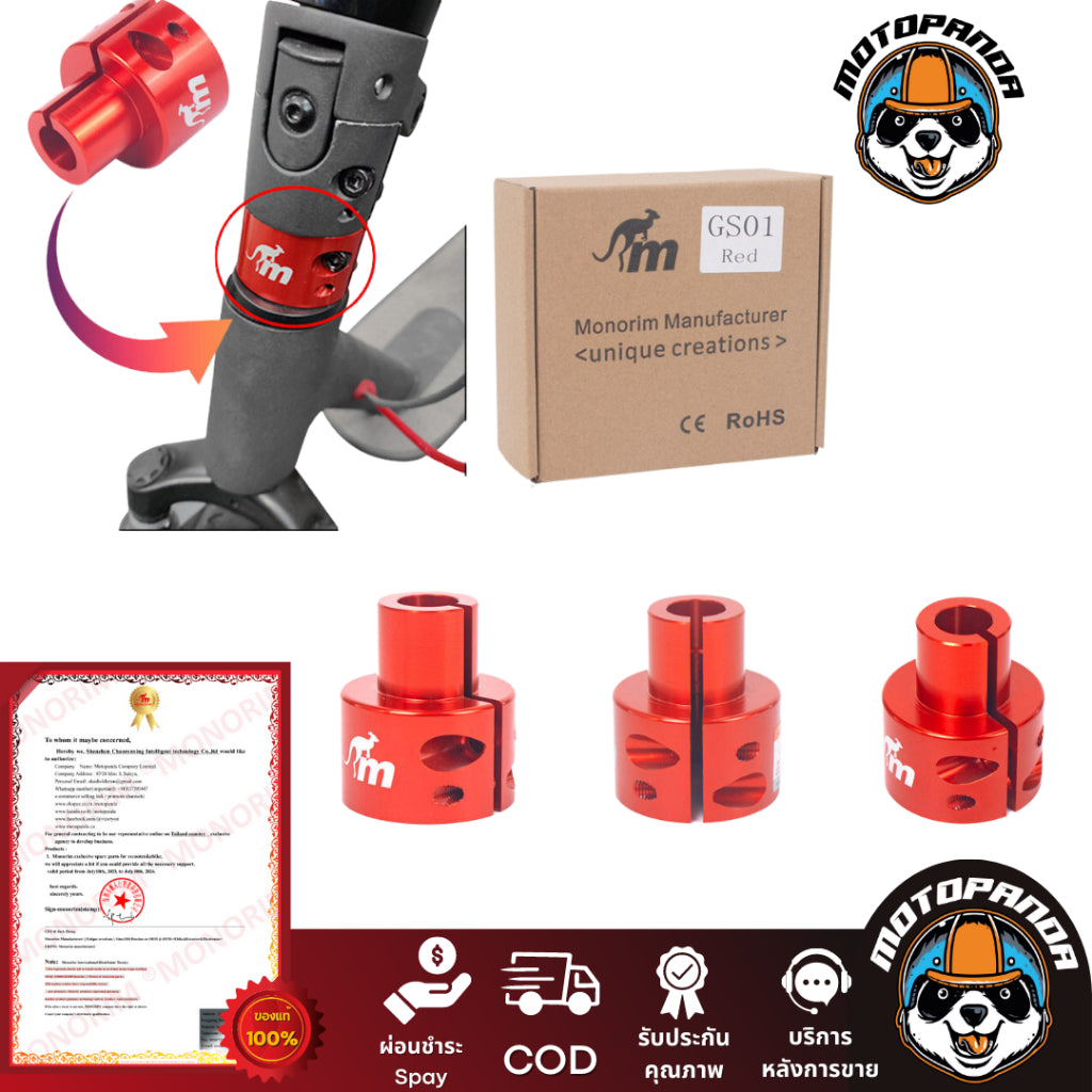 อะแดปเตอร์ Monorim Gs01 รุ่นพิเศษสำหรับ Foldster หรือ X-Lock  Monorim Suspension M365 1S