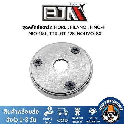ชุดคลัทช์สตาร์ท BJN FIORE, FILANO, FINO-FI, MIO 115-I, 125 GTX, TTX, GT 125, NOUVO-SX