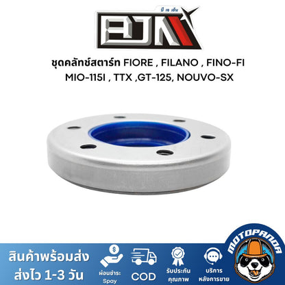 ชุดคลัทช์สตาร์ท BJN FIORE, FILANO, FINO-FI, MIO 115-I, 125 GTX, TTX, GT 125, NOUVO-SX