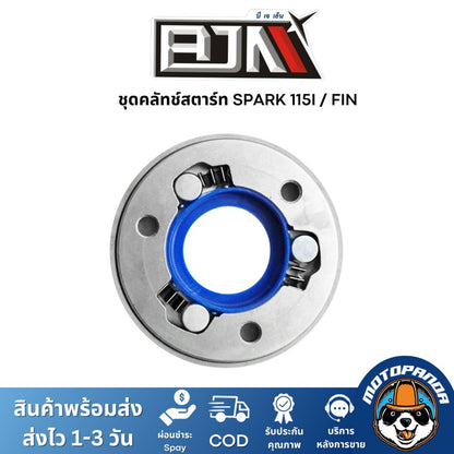 ชุดคลัทช์สตาร์ท SPARK 115-I, FINN BJN ชุดคลัทช์สตาร์ทFINN ครัชสตาร์ทสปาร์ค ครัชสตาร์ทSPARK คลัตช์สตาร์ทSPARK YAMAHA