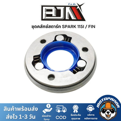 ชุดคลัทช์สตาร์ท SPARK 115-I, FINN BJN ชุดคลัทช์สตาร์ทFINN ครัชสตาร์ทสปาร์ค ครัชสตาร์ทSPARK คลัตช์สตาร์ทSPARK YAMAHA